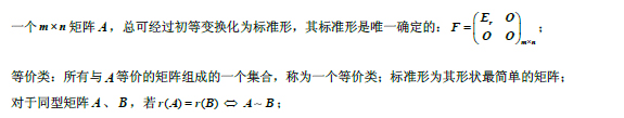 初等变换与线性方程组.jpg 初等变换与线性方程组.jpg